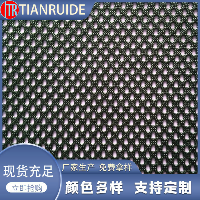 厂家供应 经编涤纶大网眼布 座椅网布 高克重网布 背包网布