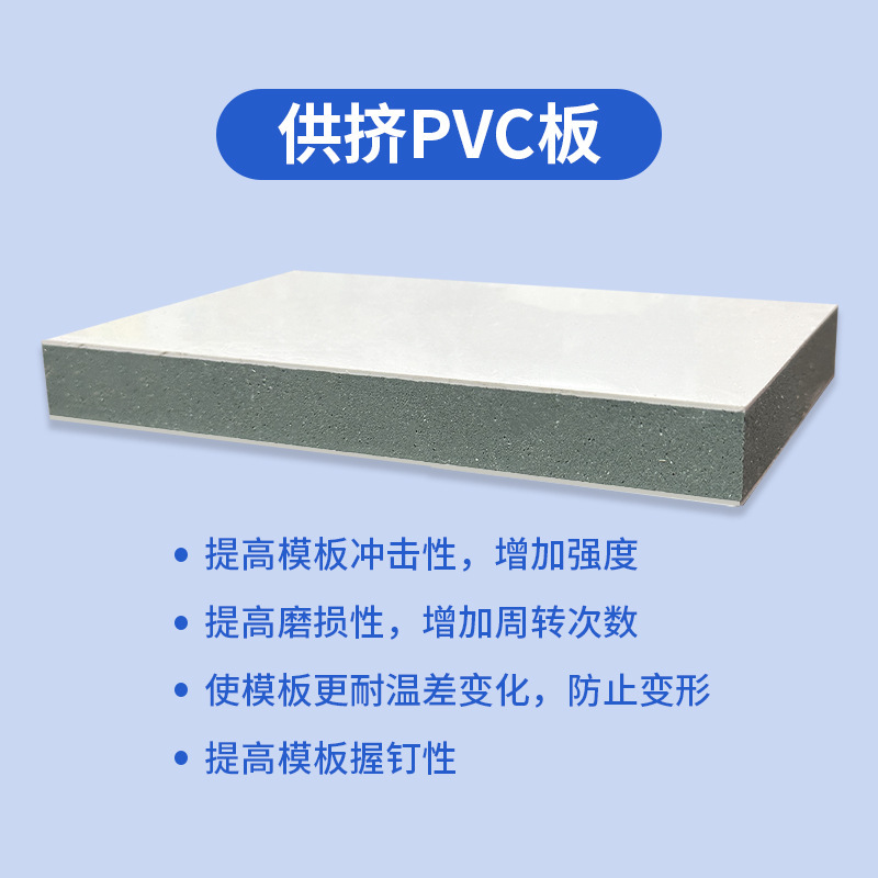 新しい PVC プラスチック建築テンプレート工事現場コンクリート木工ボード防水、難燃性、厚みがあり、カスタマイズ可能|undefined