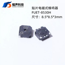 貼片蜂鳴器FUET-8530 3.3V3.6VSMD電磁式無源貼片蜂鳴器