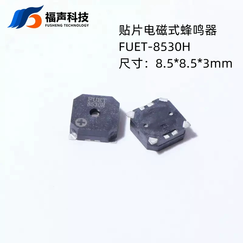 Электромагнитный зуммер FUET 8530H с SMD-чипом, высококачественный звук, 8.5*8.5*3.0мм, 3В/5В