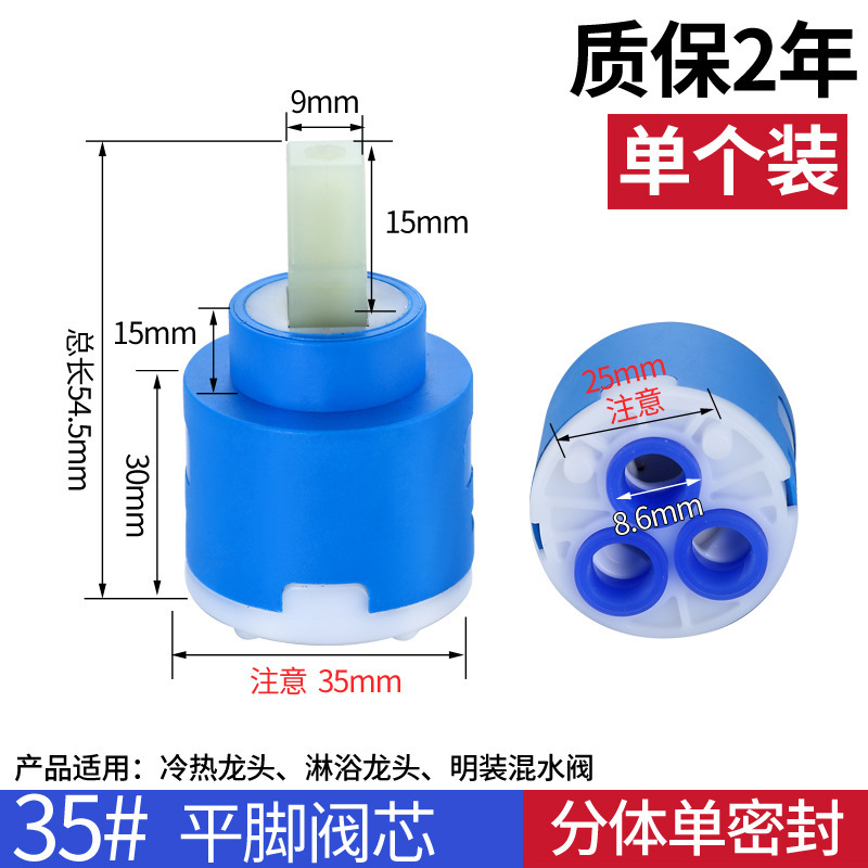 冷热水龙头阀芯 单把龙头陶瓷冷热水阀芯 水龙头常用维修龙头配件|undefined