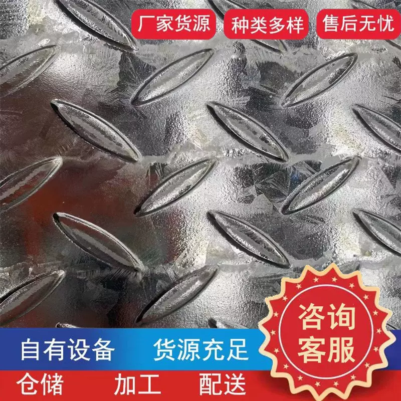 现货热轧防滑花纹铁板 镀锌花纹板卷1.8-6.0mm铺车底花纹板卷板