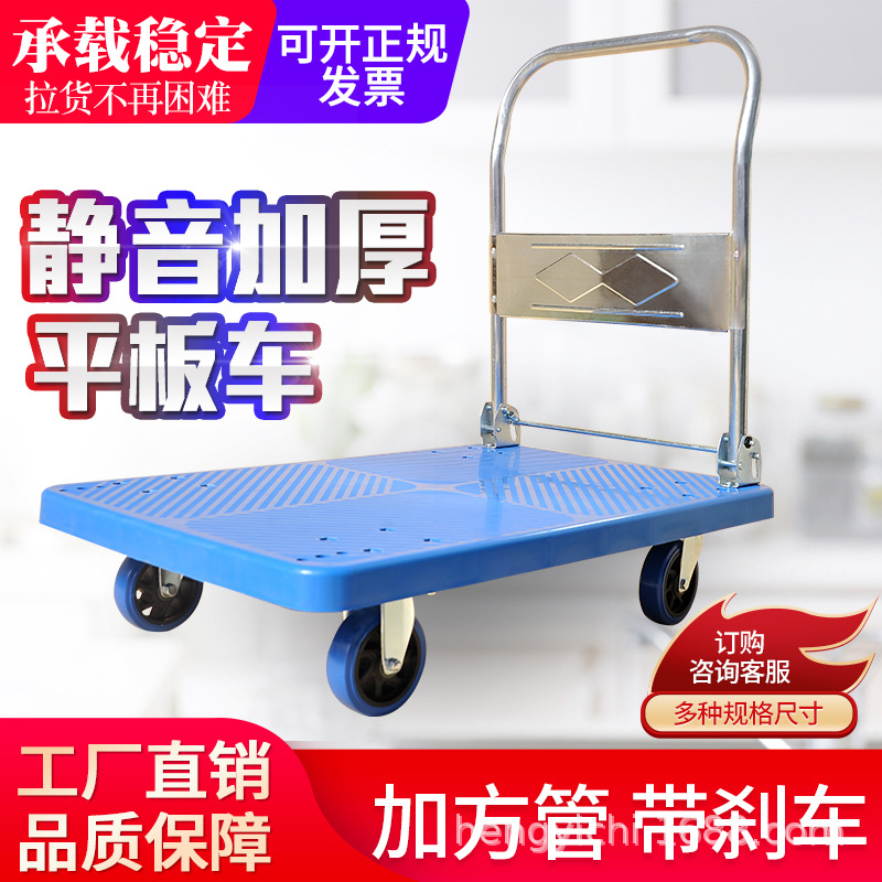 恒易驰折叠平板车塑料加方钢静音手拉车搬运车超市工厂仓库工具车