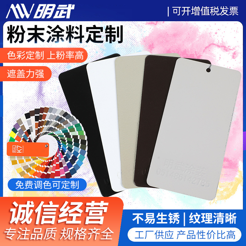 供应热固性喷塑粉末涂料工业用耐高温金属表面喷塑塑粉