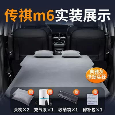 Trumpchi M6 Car Bed Seven-Seater Vehicle-mounted inflatable bed - trumpchi-m6-special-car-bed-three-year-warranty-elegant-graytwo-pillows-comes-with-air-pump-storage-bag-repair-kit