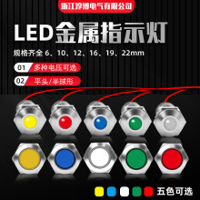 ����ָʾ��̖��380v220v24v12vͨ��С�ͷ�ˮLED�Դ 8 10 12 16mm