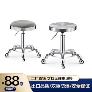 Stainless Steel Beauty Stool Rotating Lift Stool Barber Shop Special Large Work Stool Hairdressing and Manicure Stool Pulley Hair Cutting Chair