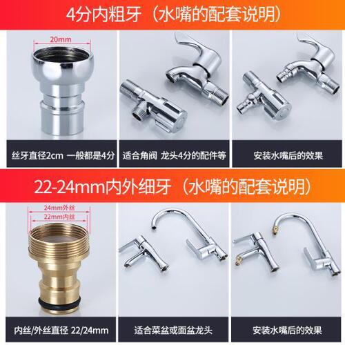 Copper washing machine connector faucet converter accessories 4-point faucet interface washing machine water inlet pipe nipple