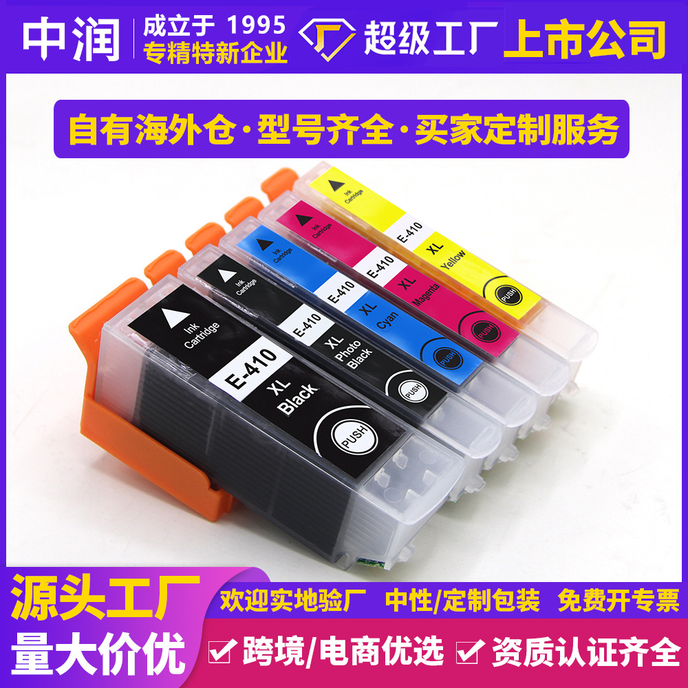 Zhongrun Cross-border color compatible con inyección de tinta Epson Epson 410XL cartucho de tinta XP-900 640 530 impresora