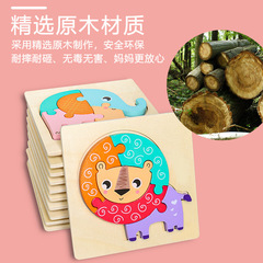 Children's wooden three-dimensional puzzle 3D cartoon animal large little princess early education puzzle children's educational building block toys