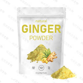 跨境热卖生姜粉水溶行业精选烘焙饮品原料生姜提取物100g现货实拍