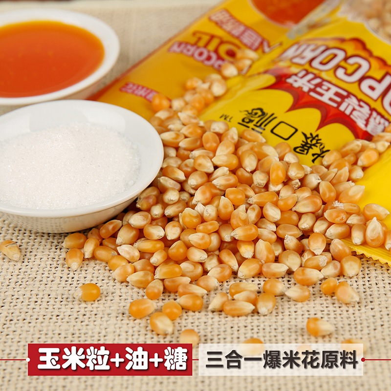 Bao Kou Fu Three-in-One Popcorn Raw Materials Special Popcorn Kernel Cream Candy Set for Home and Commercial Use