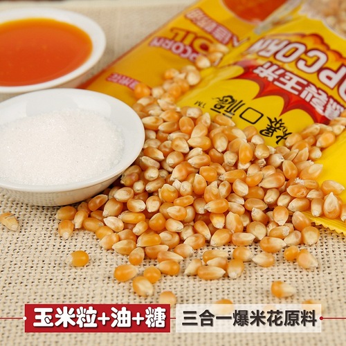 Bao Kou Fu Three-in-One Popcorn Raw Materials Special Popcorn Kernel Cream Candy Set for Home and Commercial Use