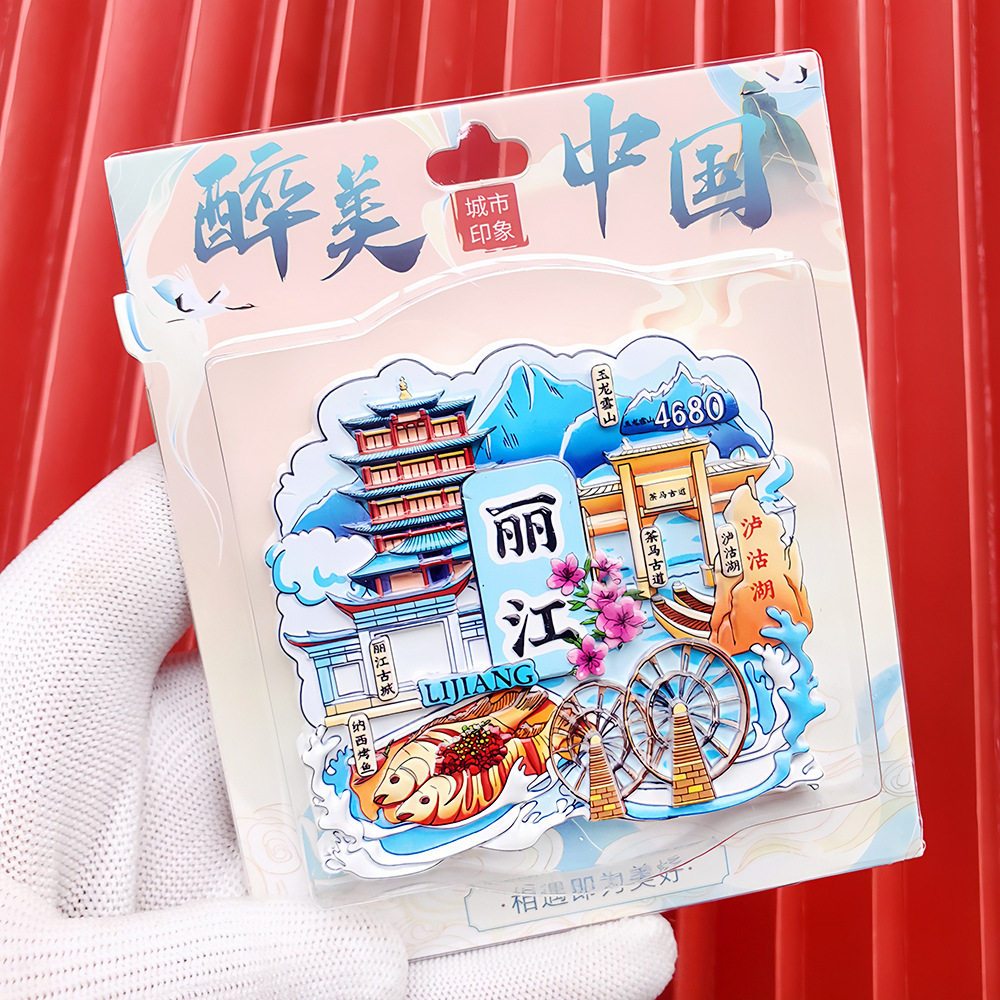 文創都市冷蔵庫は全国各地の北京上海南京観光スポットの記念品を貼っています。