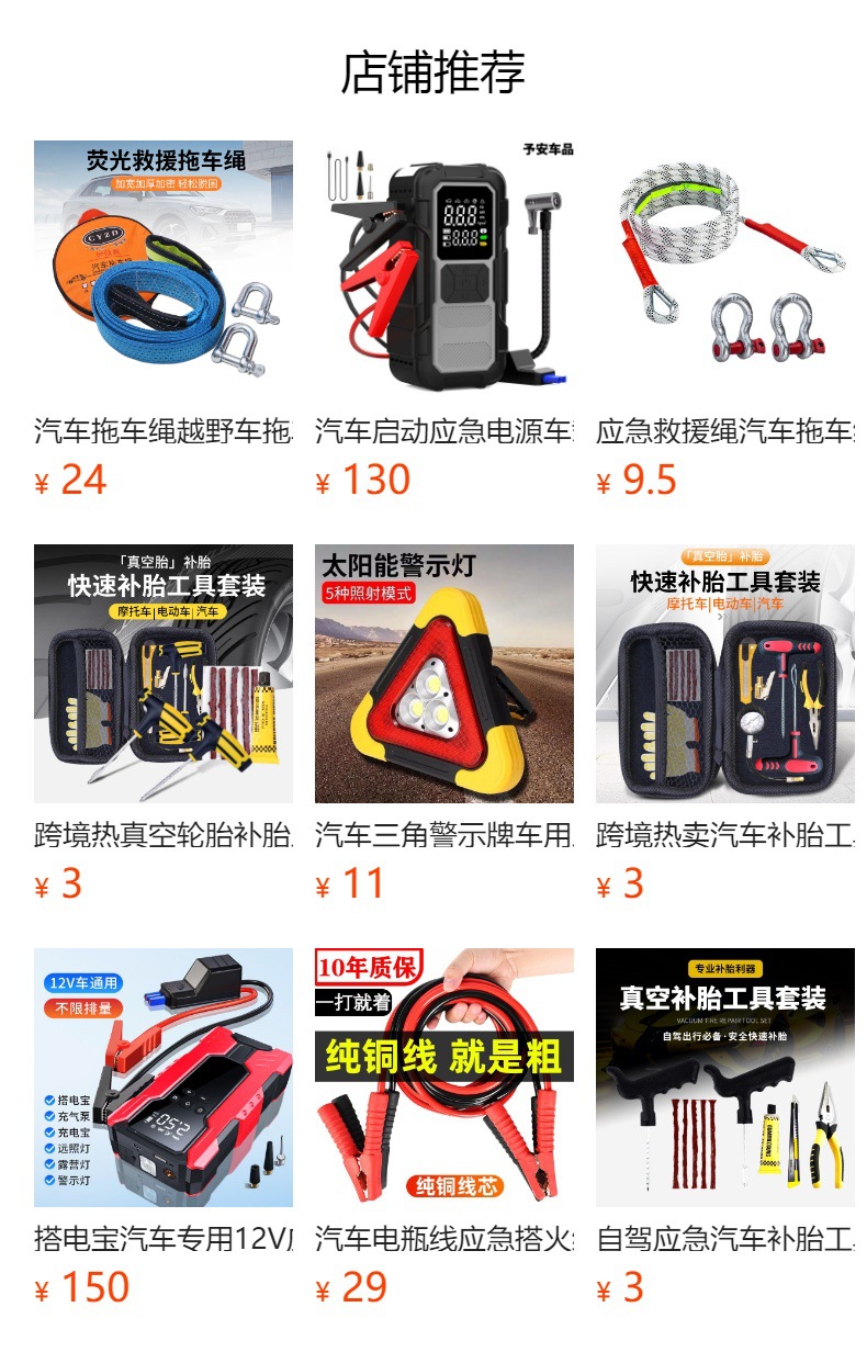 Cross-border tire anti-skid plate anti-trap self-rescue self-driving off-road equipment snow sand ground car Relief Board