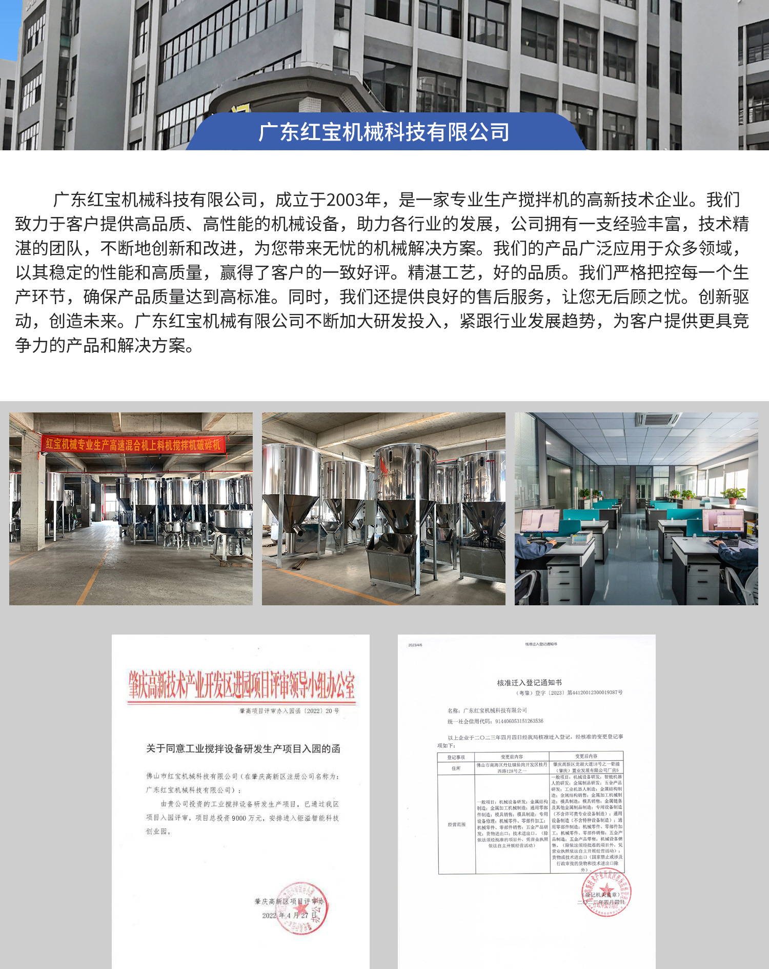 E03 立式搅拌机.jpg