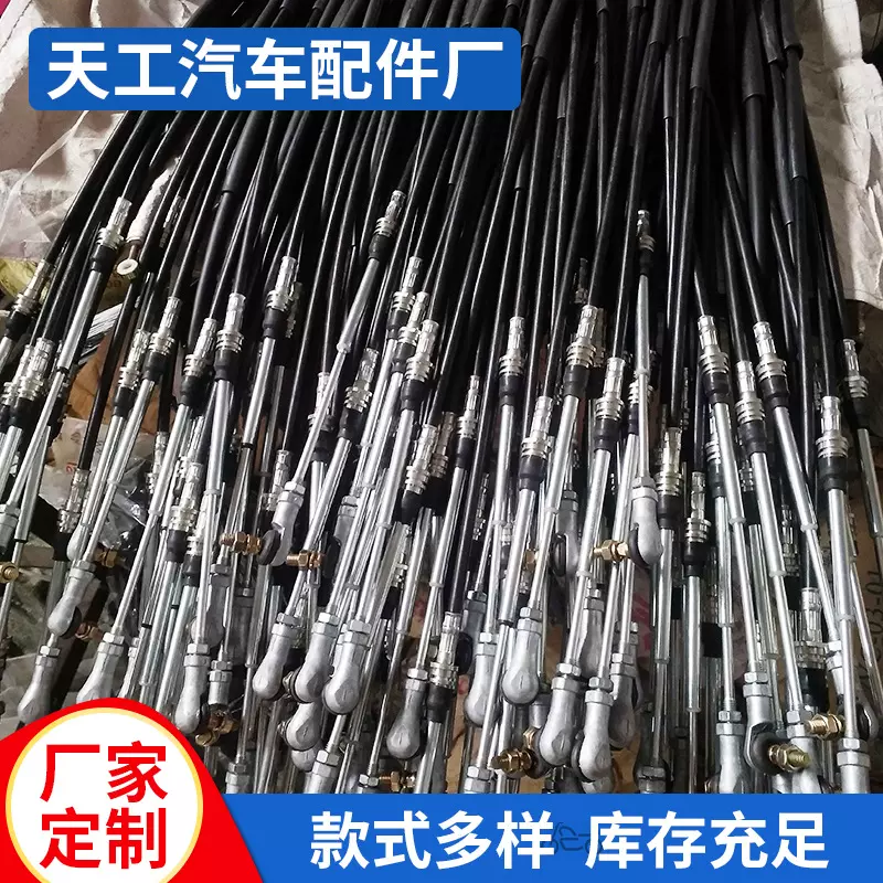 驾驶操纵总成高低速控制拉线换档选档软轴连接变速箱软轴加速拉线