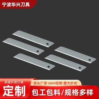 美工刀片18mm美工刀9mm美工刀壁纸裁纸SK5高碳钢梯形刀片牛角刀片