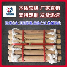木质软梯应急软梯梯 尼龙家用绳梯攀爬实木上下床铺梯子批发