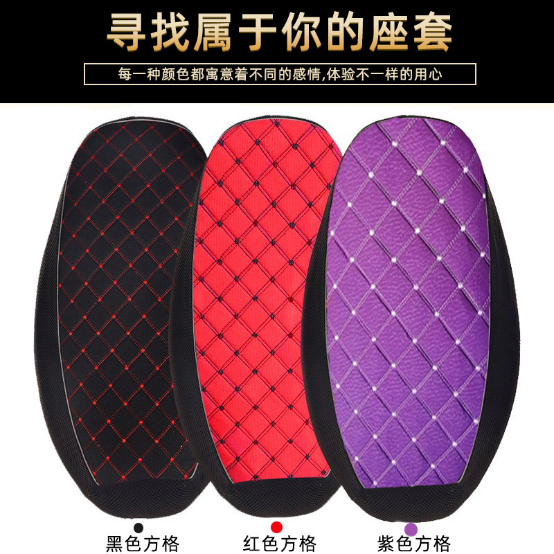 Electric Vehicle Seat Cushion, Motorcycle Pedal Breathable Heat-Insulating Seat Cover, Electric Bike Sun-Proof Breathable Fabric Checkered Seat Cushion