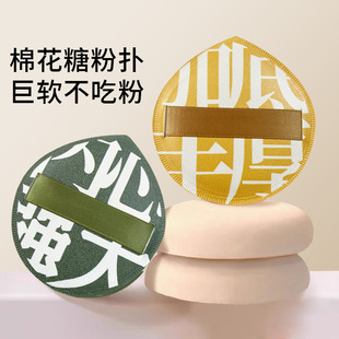 high quality XL Marshmallow Powder Puff Antibacterial Dry and Wet Powder Foundation Pure Cotton Powder Puff Beauty Makeup Egg Air Cushion Powder Puff