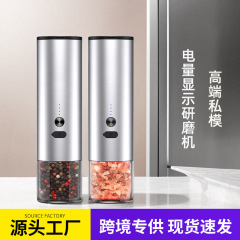 クロスボーダー電動ペッパーグラインダーアルミ合金重力感知ミニスマートグラインダー調味料大容量家庭用