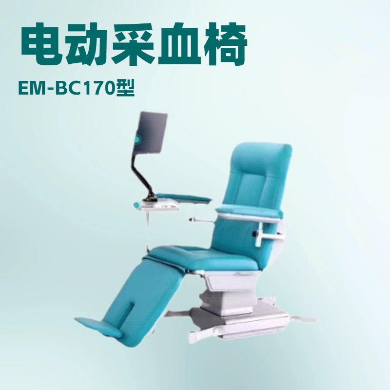 Em-Bc170 Type Medical Multifunctional Professional Electric Blood Collection Chair Medical Electric Blood Donation Chair Factory Direct Sale