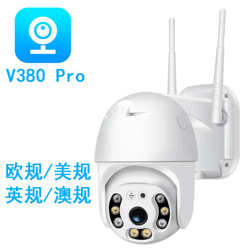 V380pro摄像头家用高清夜视户外无线WiFi远程手机对讲监控器摄像