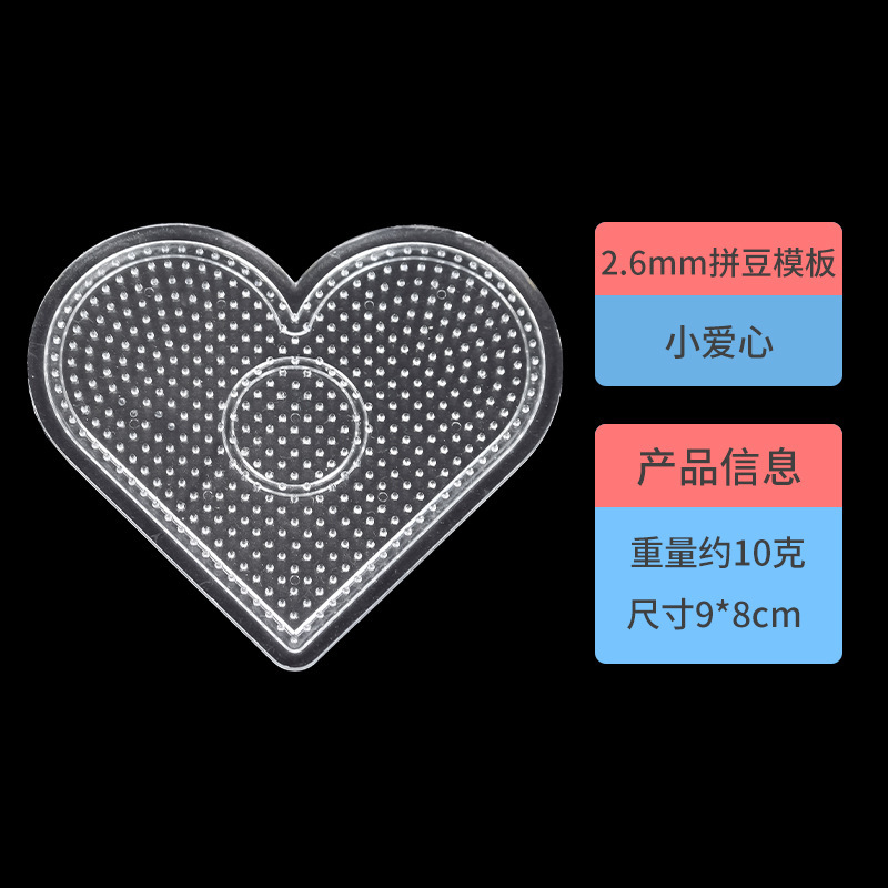 Bean board little heart (for 2.6 only)