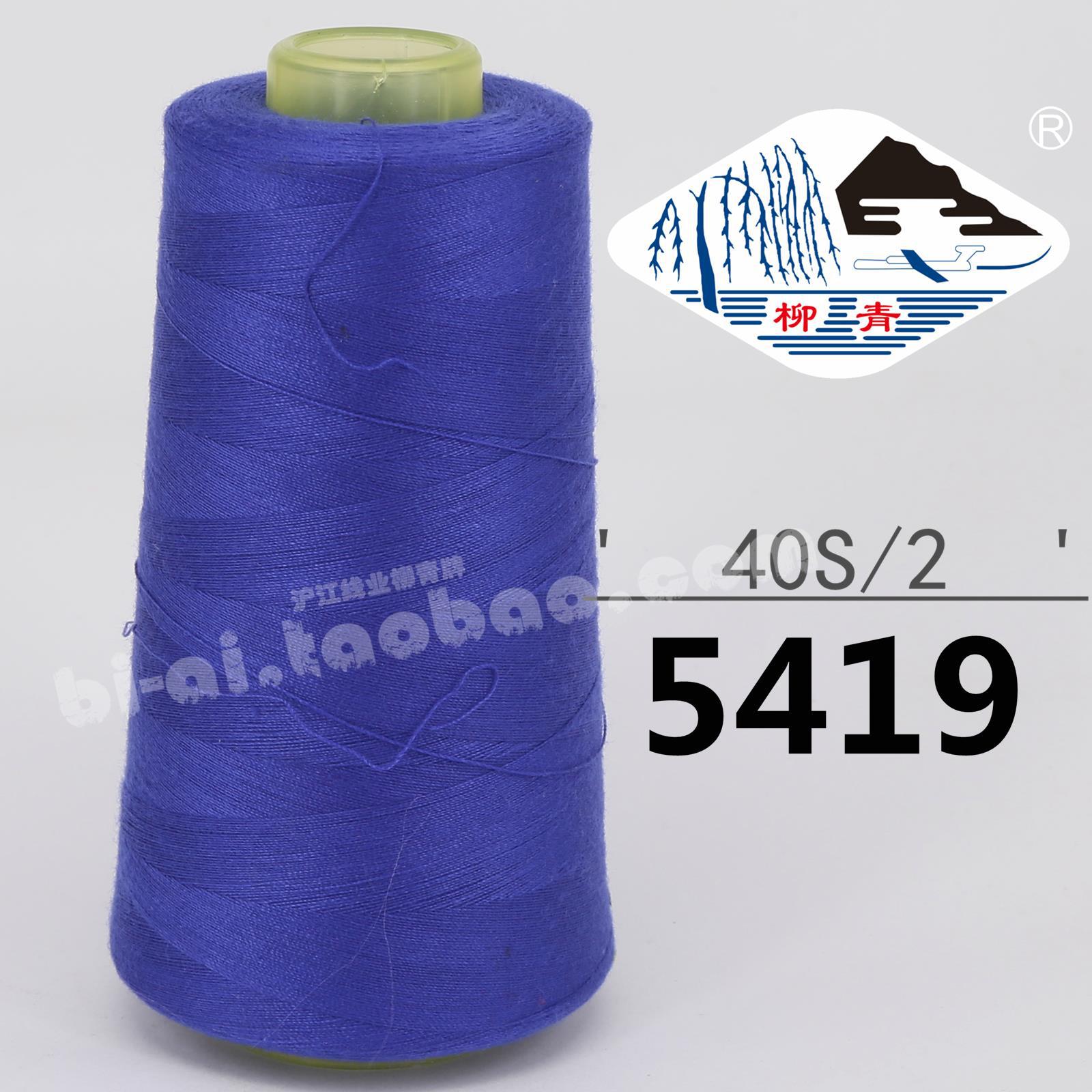 얀바오란 402-5419