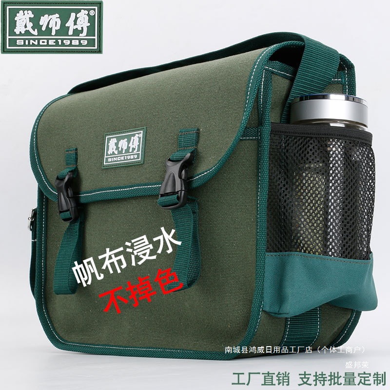 电工专用帆布包多功能维修安装电工包五金工具耐磨加厚单肩斜挎包