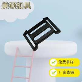 厂家直销塑料背包调节扣多向带耳三档扣肩包滑动日字扣供应