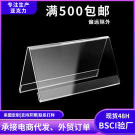 V型横款会议牌亚克力三角双面展示牌台签台座展示牌嘉宾姓名牌