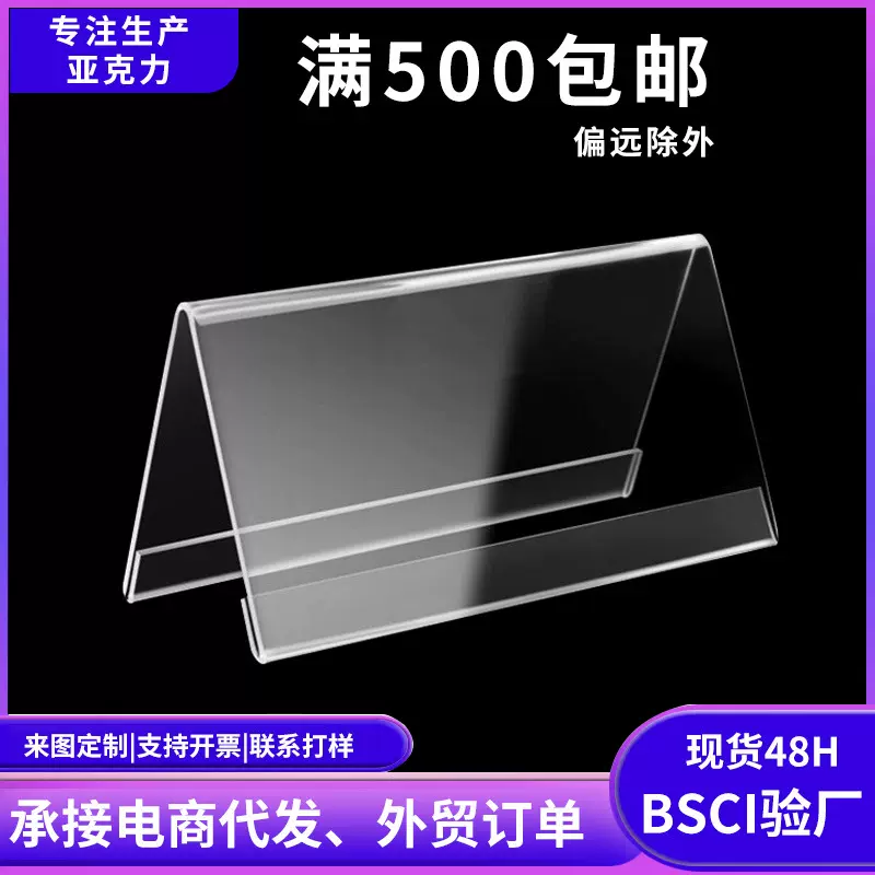 V型横款会议牌亚克力三角双面展示牌台签台座展示牌嘉宾姓名牌