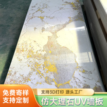 碳晶板潘多拉木饰面板uv室内电视背景墙装饰集成护墙板仿大理石纹