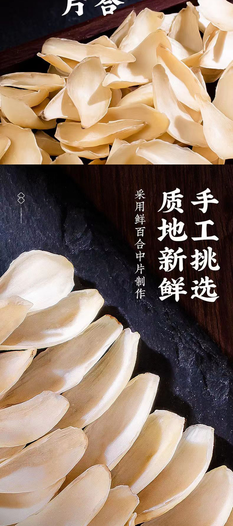 Dried Lily Bulb Bai He 500g Edible Herb Food Grade quality and texture