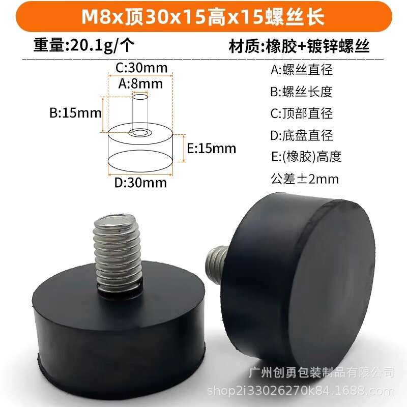 ゴムねじ足マットクッション機械ケース調整足マット滑り止めダンピングゴムねじ機足マット|undefined