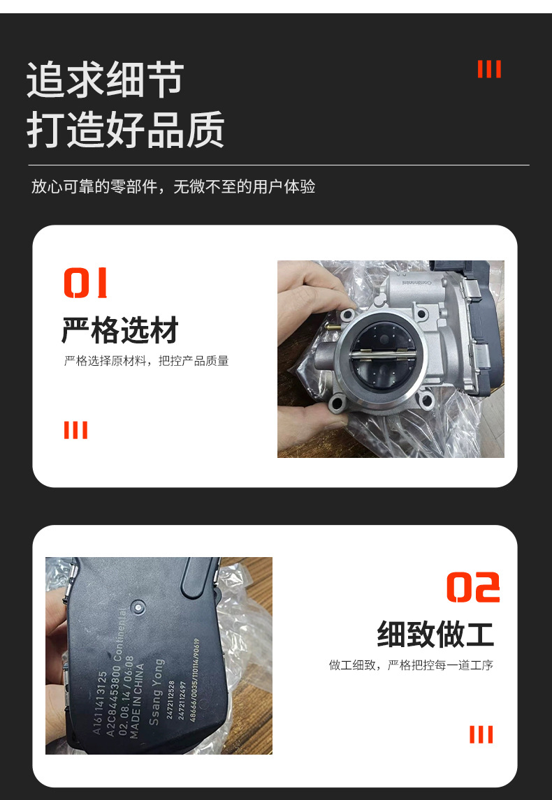 Cross-Border Wholesale Throttle Valve Body Assembly Auto Parts for Ssangyong Actyon X 2.3 Engine