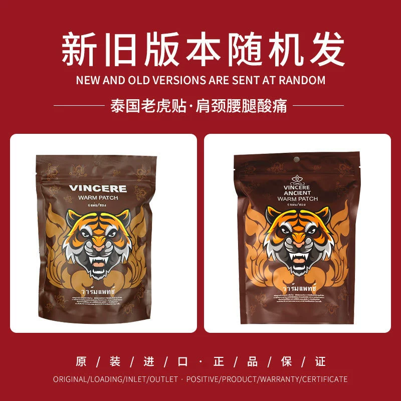 Квалифицированный импортированный подлинный пластырь VINCERE Tiger сRelieves Shoulder and Neck Aches Joint Pain Tiger Patch