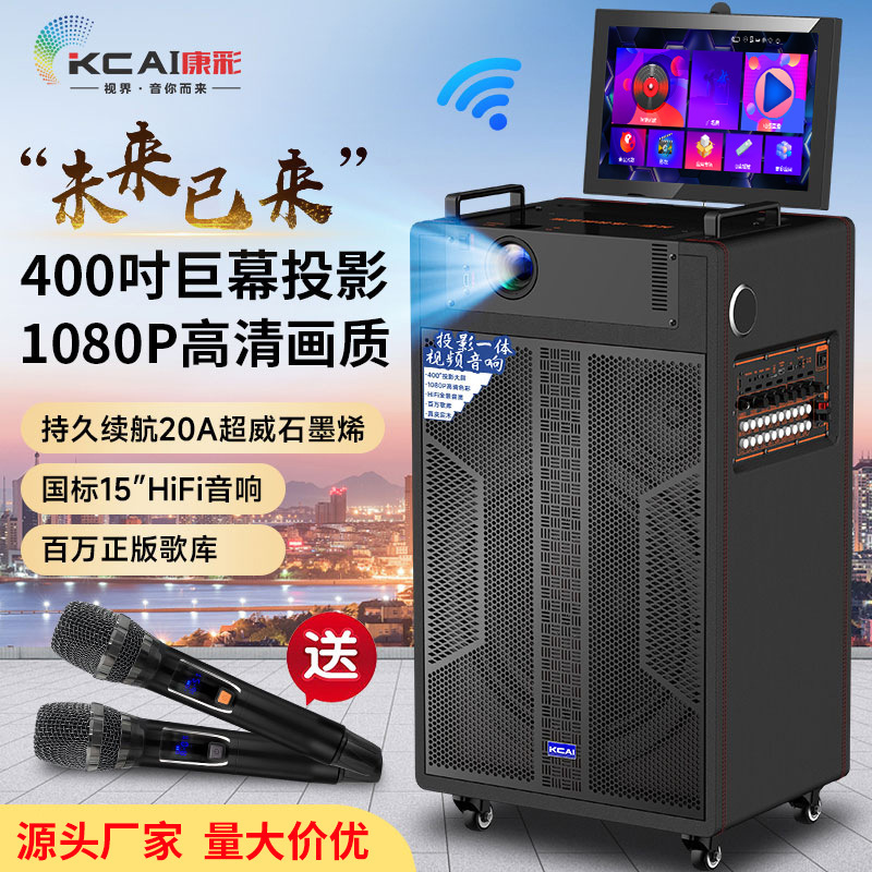 Outdoor home projector large screen audio Home Theater mobile karaoke live karaoke square speaker