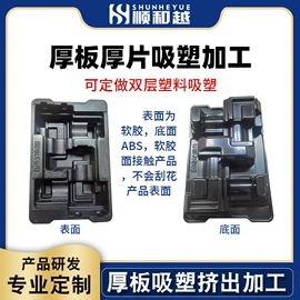 吸塑加工;ABS塑料板;PP塑料板