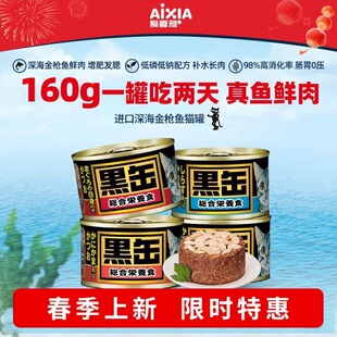 ��ϲ�źڝ�Z��ʳ0���ʼ�؈���^���~�M��16�l����؈ԭ�b�I�B