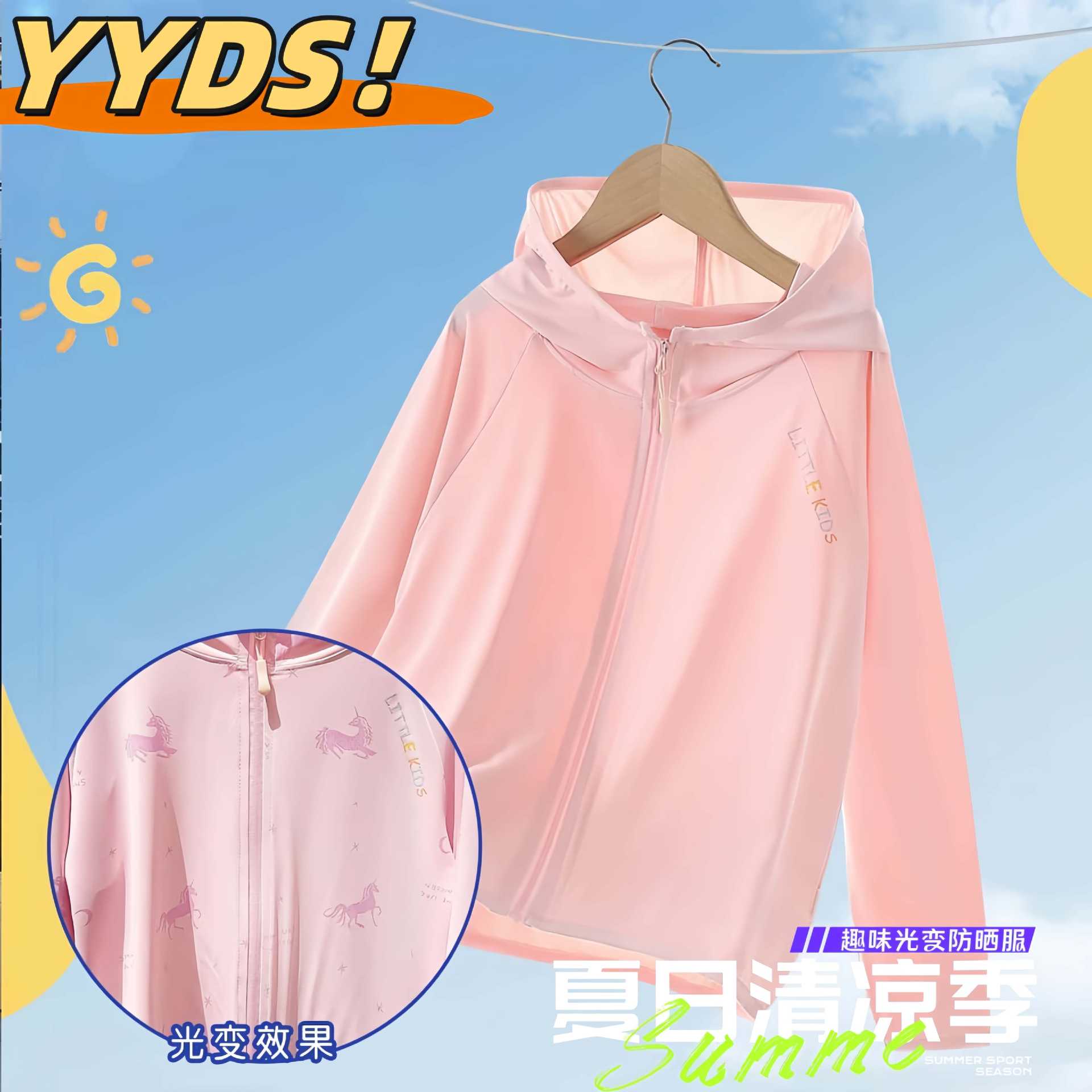 Clándera protectora solar de color luminoso para niños upf50 + ropa protectora solar fría delgada