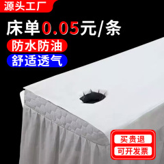 一次性床单美容院加厚防水防油按摩床单带脸洞美容床单无纺布床单