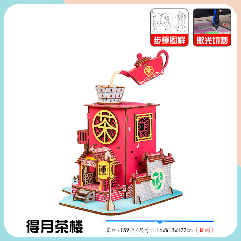 【new product】deyue tea house