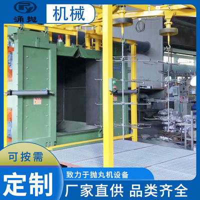 [大型全自动吊钩式抛丸机 自转吊钩式抛丸机 大型除锈设备工厂直供]
