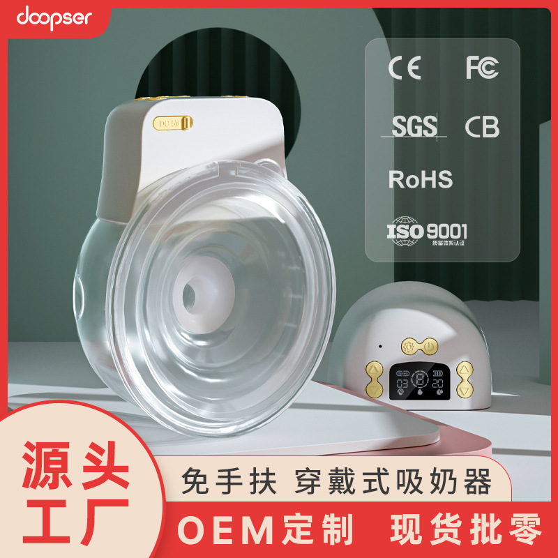 Portable Rechargeable Hands-Free Bilateral Electric Breast Pump Automatic Silent Breastfeeding Wearable Milk Collector