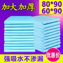 成人护理垫加厚姨妈垫隔尿垫老人尿不湿纸尿裤一次性床垫6090福旗