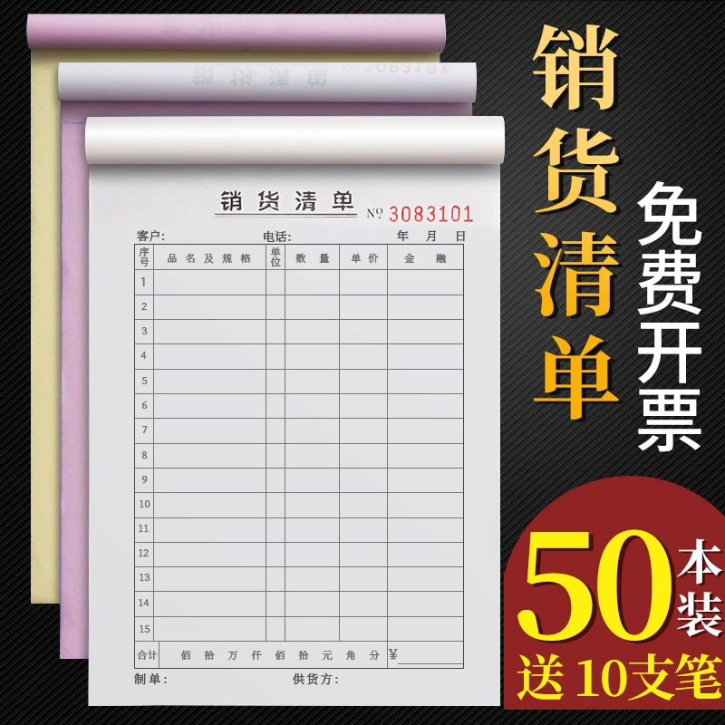 50 Список продаж Два Вертикальные три сгущенные торговые документы Два сцепных трех сгустка квитанции
