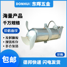 川源GSD水泵MA潜水搅拌机MA4/6-320-960混合搅拌器1.5 3 5 7.5 10